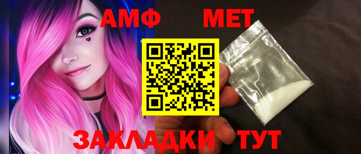 АМФЕТАМИН VHQ  Вход с VPN  АМФЕТАМИН  Раменское 