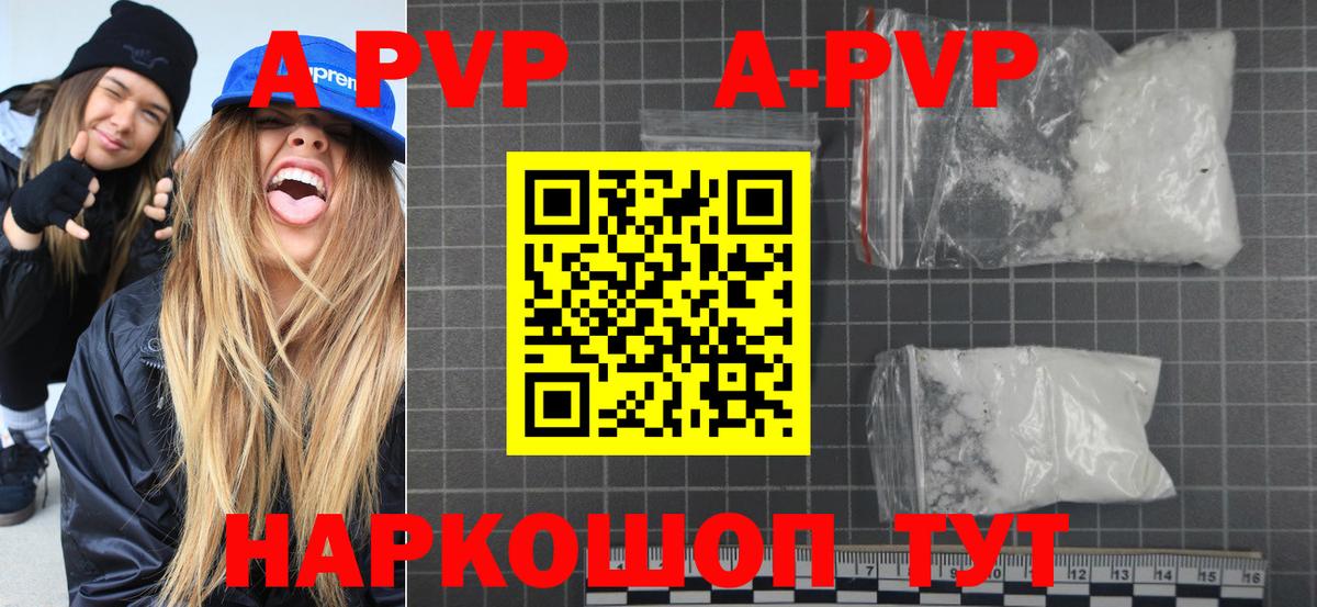 Раменское  Alpha-PVP Crystall  Вход с VPN  Альфа ПВП  Alpha-PVP крисы CK  APVP Crystall 