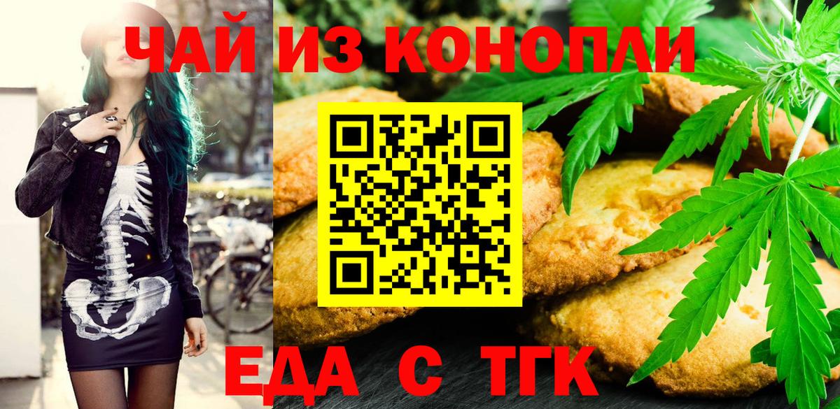 Раменское  Печенье с ТГК марихуана  Вход с VPN 
