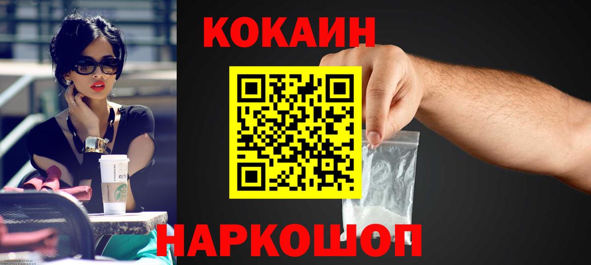 Раменское  Кокаин Fish Scale  Cocaine Эквадор  COCAIN  Вход с VPN 