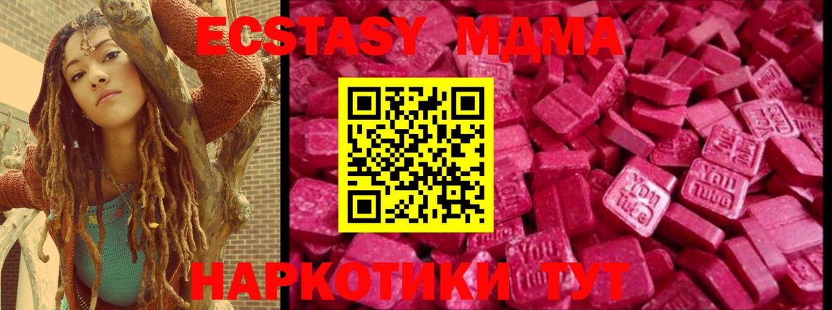 Экстази DUBAI  Ecstasy 280 MDMA  Экстази  даркнет сайт  Раменское  Вход с VPN 