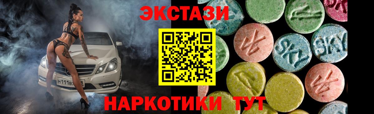 ЭКСТАЗИ 250 мг Раменское