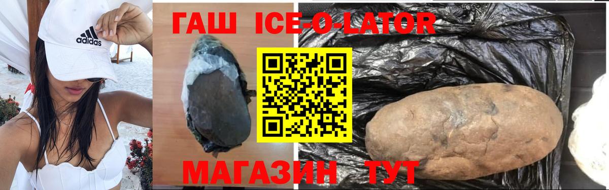 ГАШ hashish Раменское