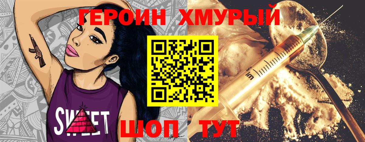 ГЕРОИН афганец Раменское