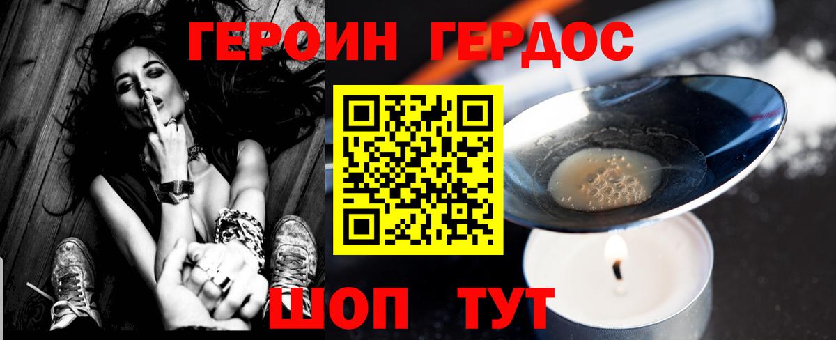 Героин герыч  Вход с VPN  ГЕРОИН  Раменское 