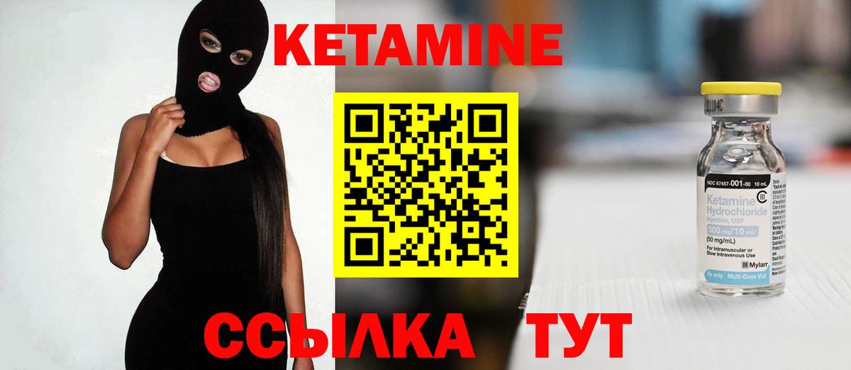 Кетамин VHQ  Вход с VPN  Кетамин ketamine  Раменское 