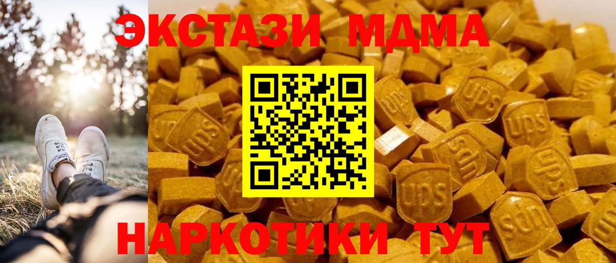 Раменское  МДМА кристаллы  МДМА  Вход с VPN 