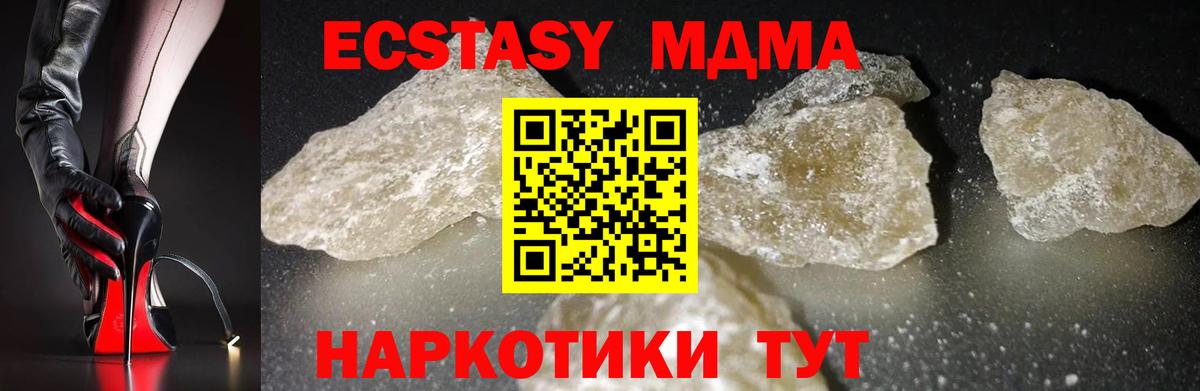 МДМА crystal Раменское