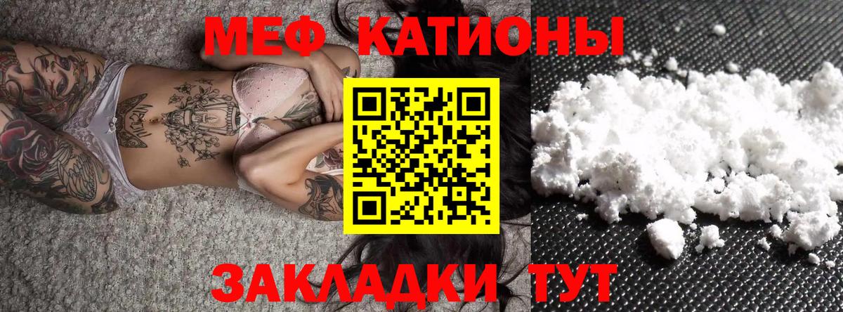 Меф Раменское