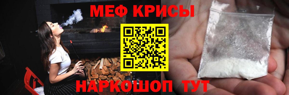 Меф мука  Вход с VPN  Мефедрон  Раменское  МЯУ-МЯУ мяу мяу 