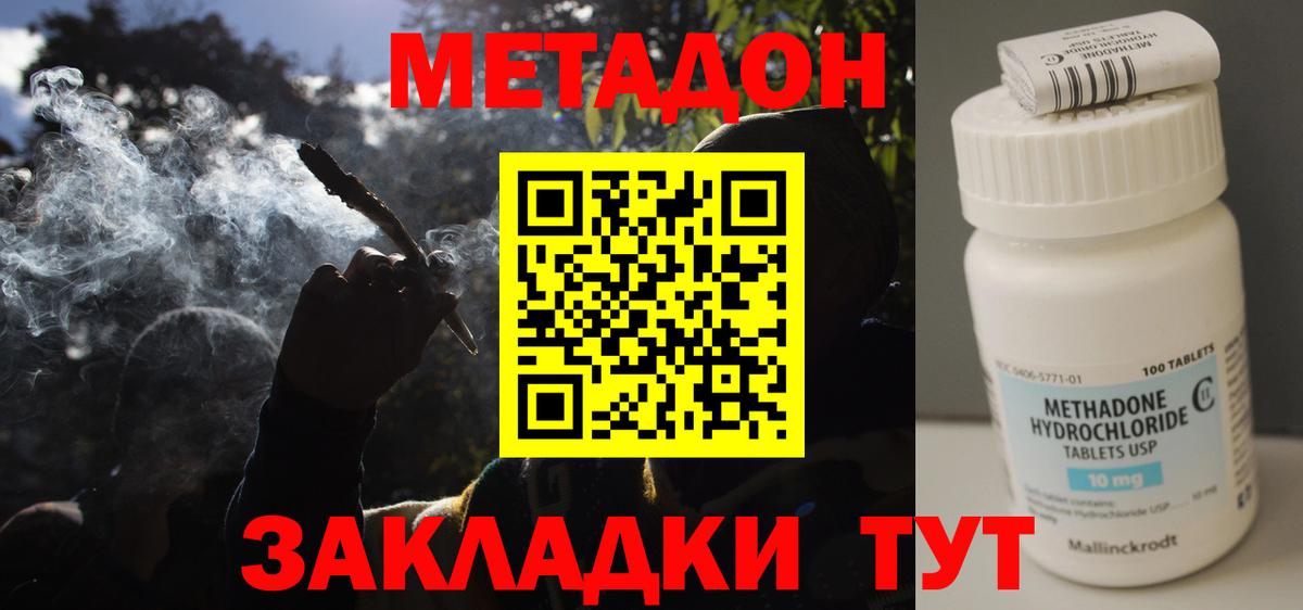 МЕТАДОН methadone  Вход с VPN  Раменское  МЕТАДОН мёд 