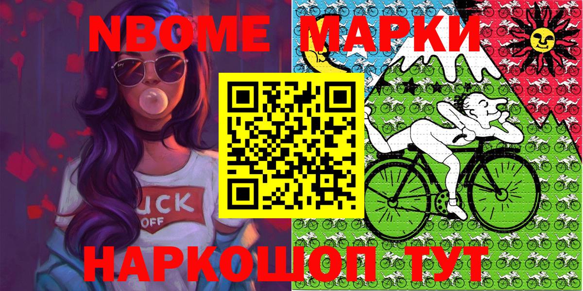 Марки NBOMe 1,5мг  Марки NBOMe 1,5мг  Марки N-bome  Раменское  Вход с VPN 