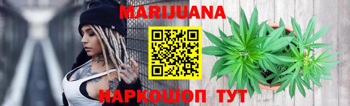 Конопля семена  Канабис марихуана  Раменское  Вход с VPN  Марихуана THC 21% 